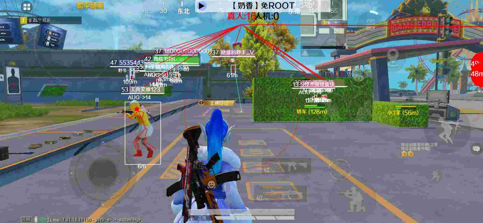 和平精英辅助《布丁》改名《奶香》依旧稳定中 - 超自然异常安卓版大家怎么过辅助预览图